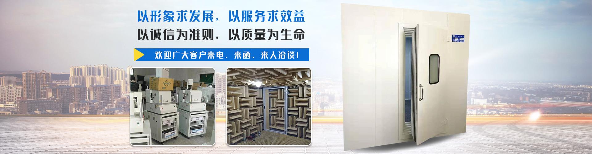 消声室 玩具消声室